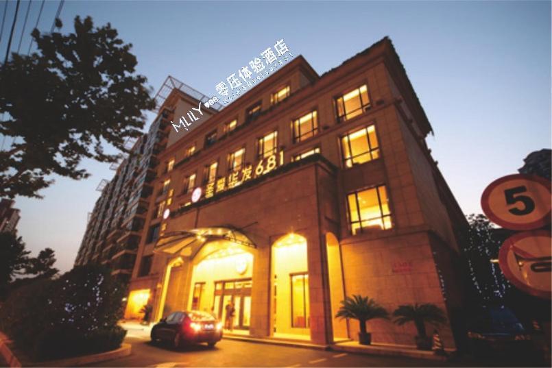 Shanghai Mlily Stress-Free Hotel Exterior photo